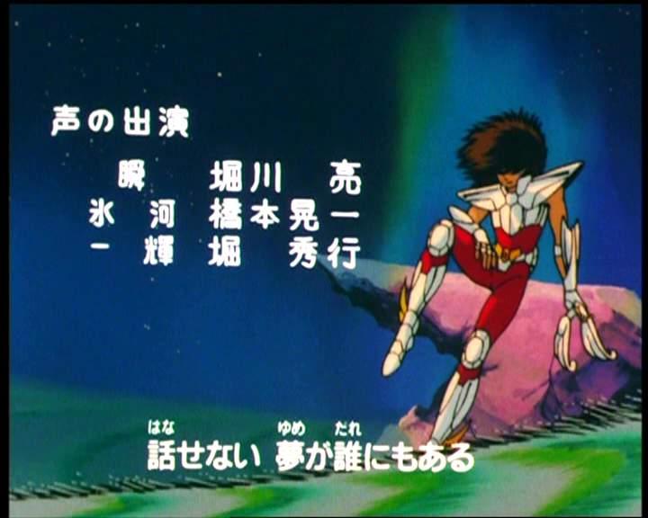 Otaku Gallery  / Anime e Manga / Saint Seiya / Screen Shots / Video Sigle / Blue Dream / 003.jpg